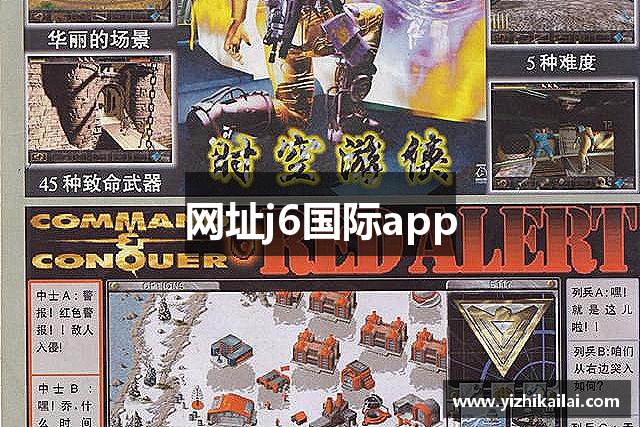 j6国际(中国区)官方网站